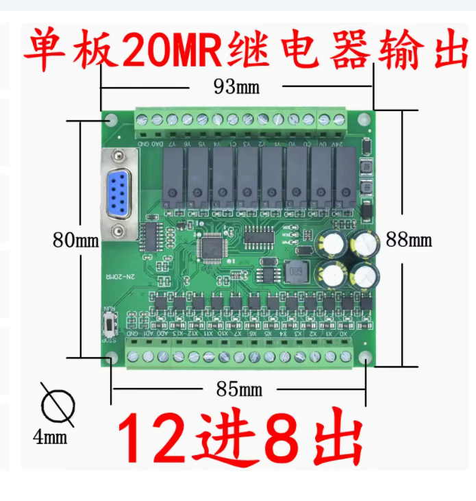 FX2N-20MR PLC - Image 5